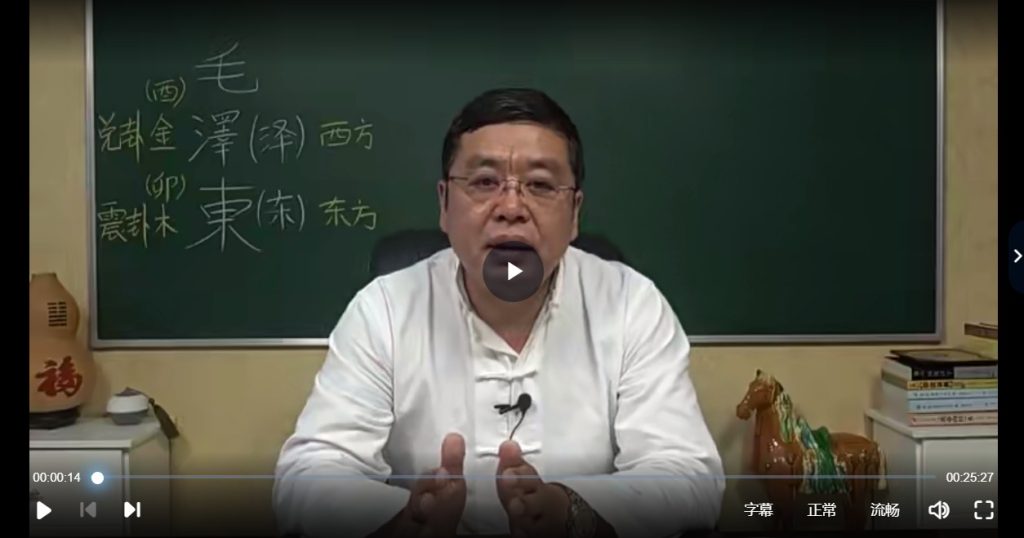 图片[3]_李德姓名学线上培训视频课程（35讲视频）_易经玄学资料网