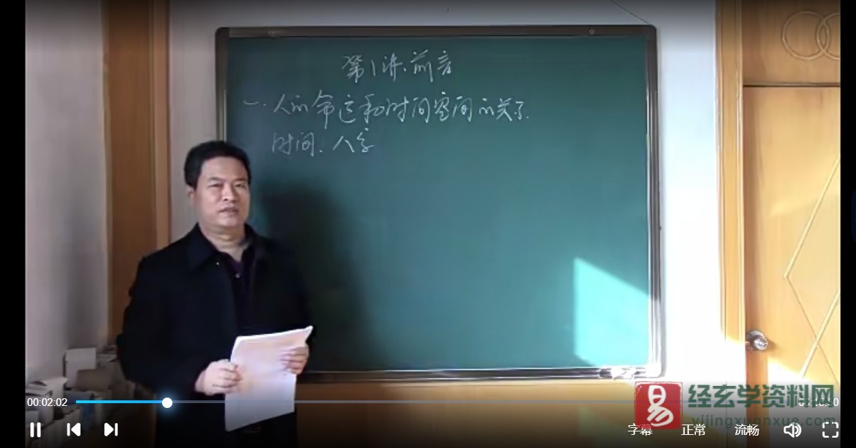 图片[3]_陈霁冰老师阳宅风水专题课程（30集完整版）_易经玄学资料网