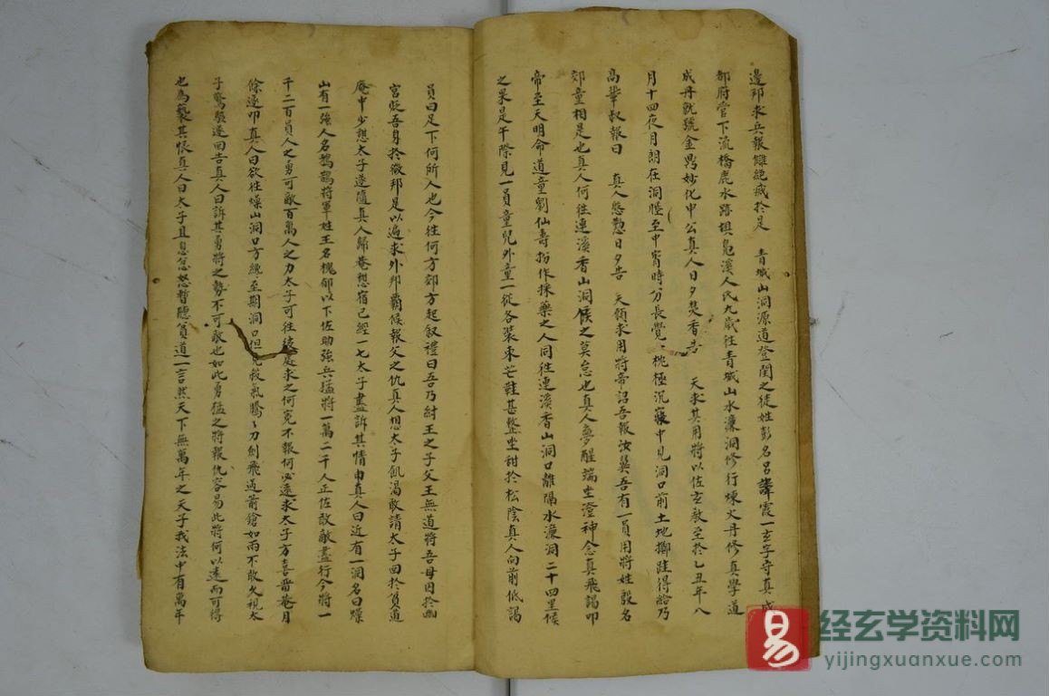 图片[4]_道家古籍《殷郊秘旨源流实》手抄本电子版图片资料（105P双页）_易经玄学资料网