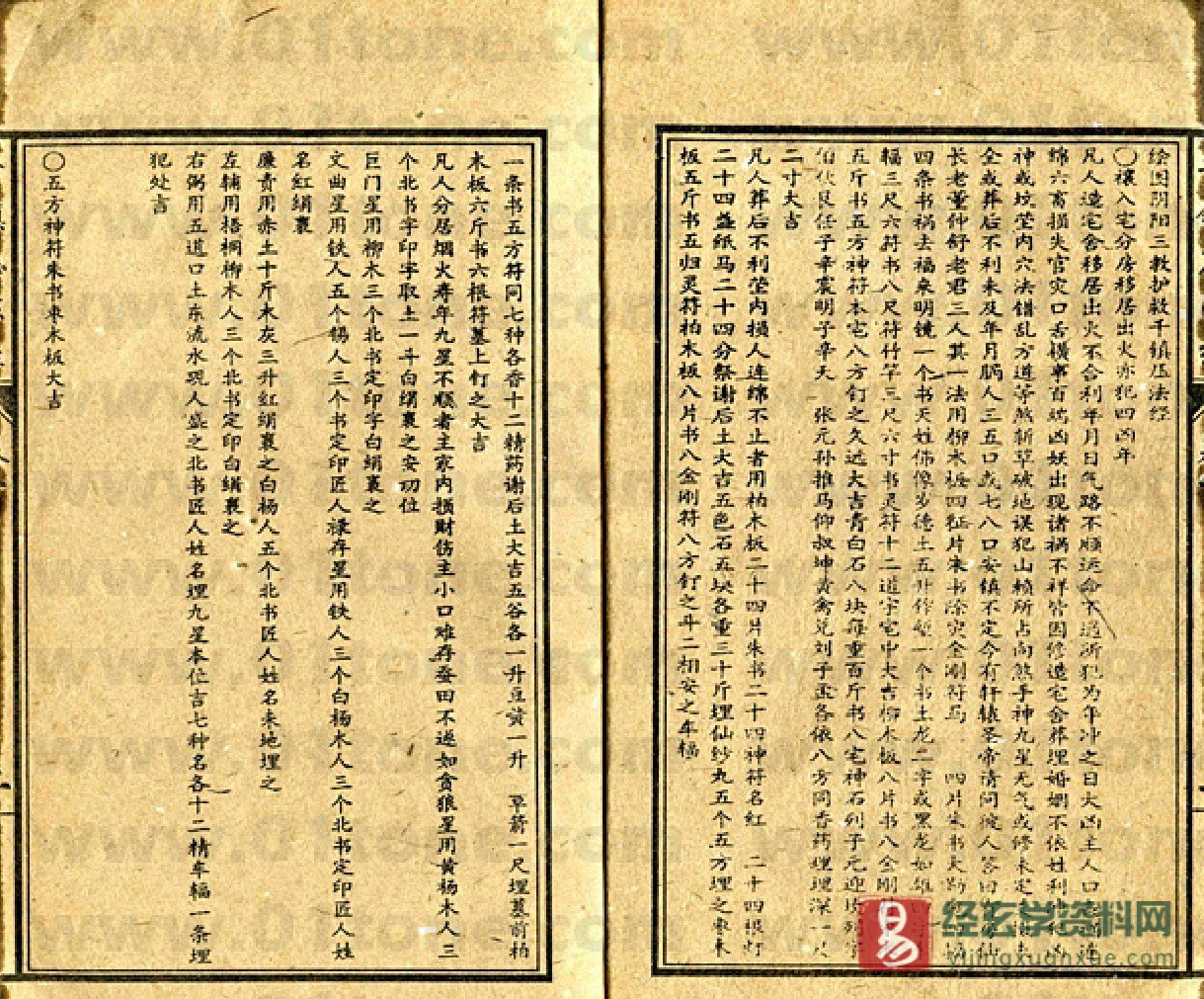 道家符咒古籍《千镇压法经》民间手抄本PDF电子书（44页）_易经玄学资料网