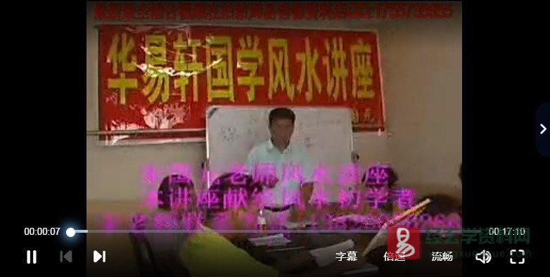 图片[4]_宋国元-金锁玉关学习班录像3套教程（视频56集+讲义资料）_易经玄学资料网