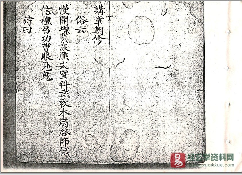 图片[3]_道家修真古籍民间抄本《廿合少知》电子书PDF（115页）_易经玄学资料网