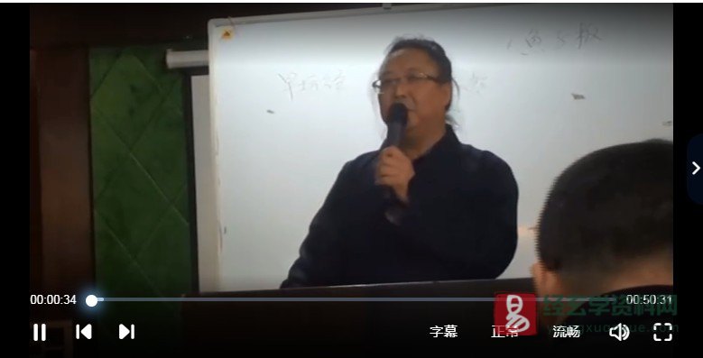 全真高功线下培训班教学视频录像+高功班笔记秘旨解析（85集视频+文字笔记）_易经玄学资料网