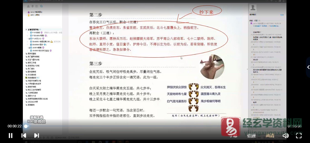 图片[3]_正藩堂祝由术培训课程录像（视频11集）_易经玄学资料网