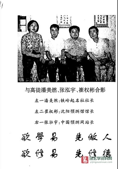 图片[2]_苏国圣著《择日秘典》电子书PDF（130页）_易经玄学资料网