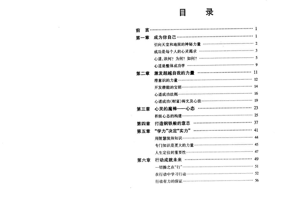 图片[2]_徐金龙（哲龙）－财富瑜伽（视频1集+电子书1册）_易经玄学资料网