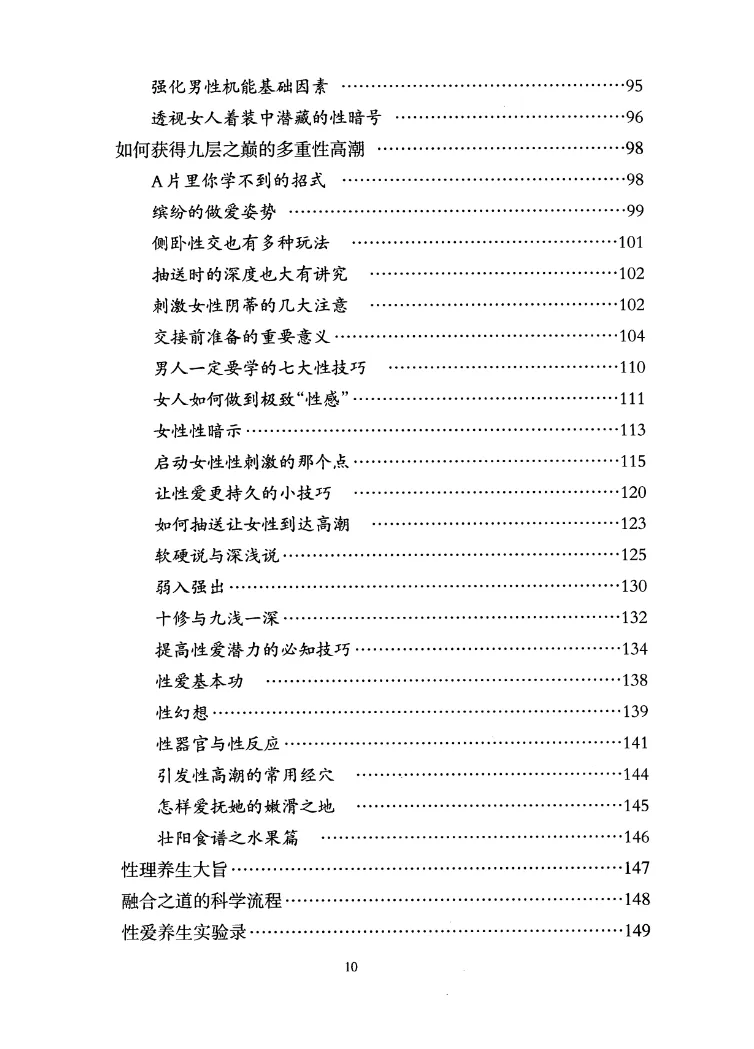 图片[10]_徐金龙经（哲龙）－阴跷诀（电子书2册+配套视频）_易经玄学资料网