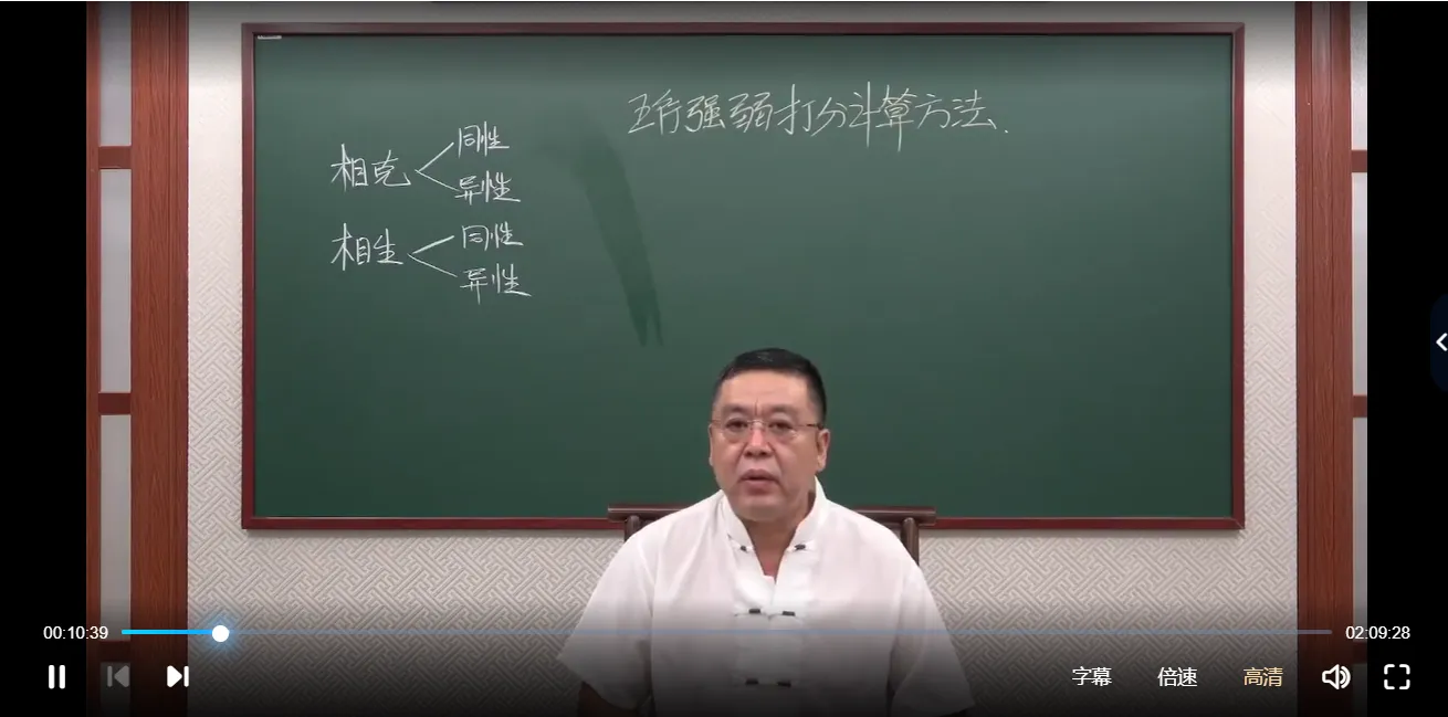 李德2021年8月八字中级直播课（视频20讲）_易经玄学资料网