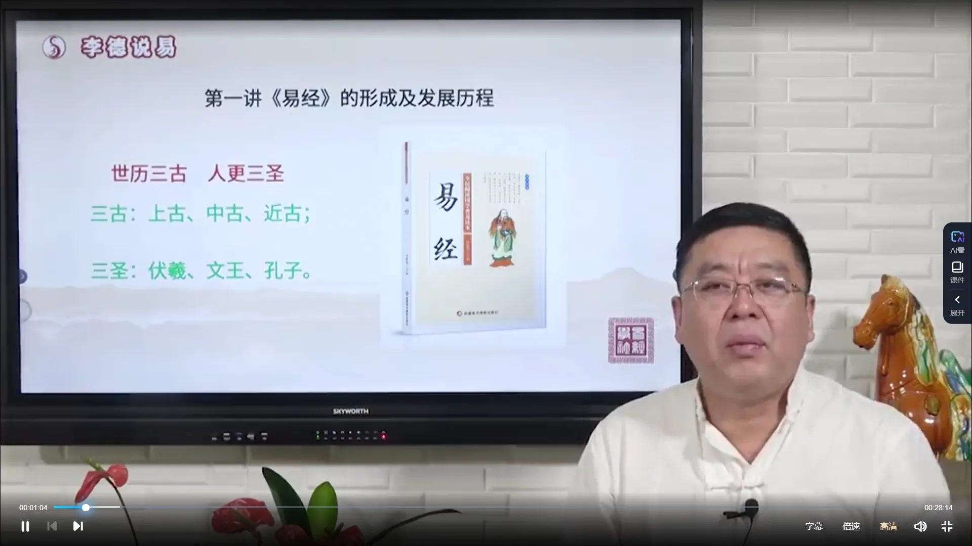 图片[3]_李德2020年六爻预测专题课程（视频40集）_易经玄学资料网