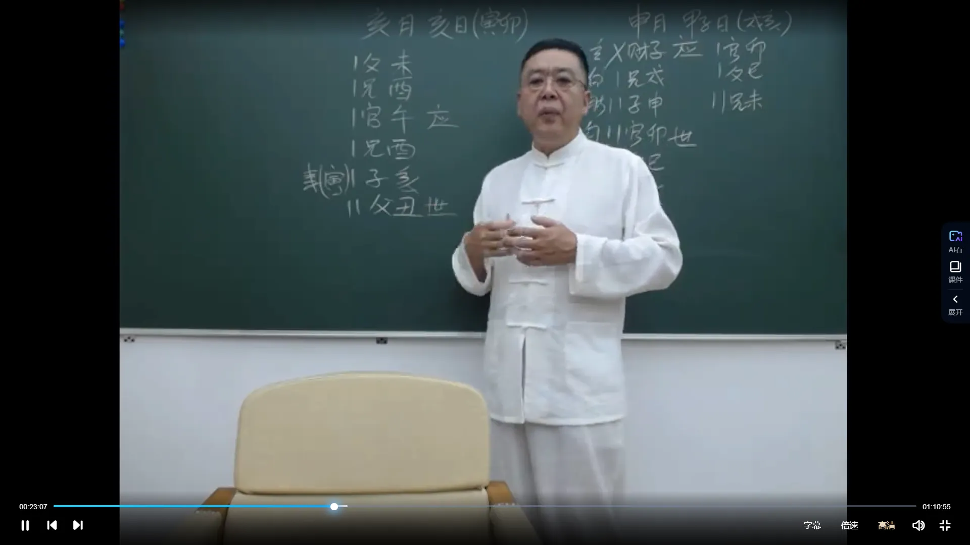 图片[3]_李德-六爻高级面授直播课程（视频20讲）_易经玄学资料网