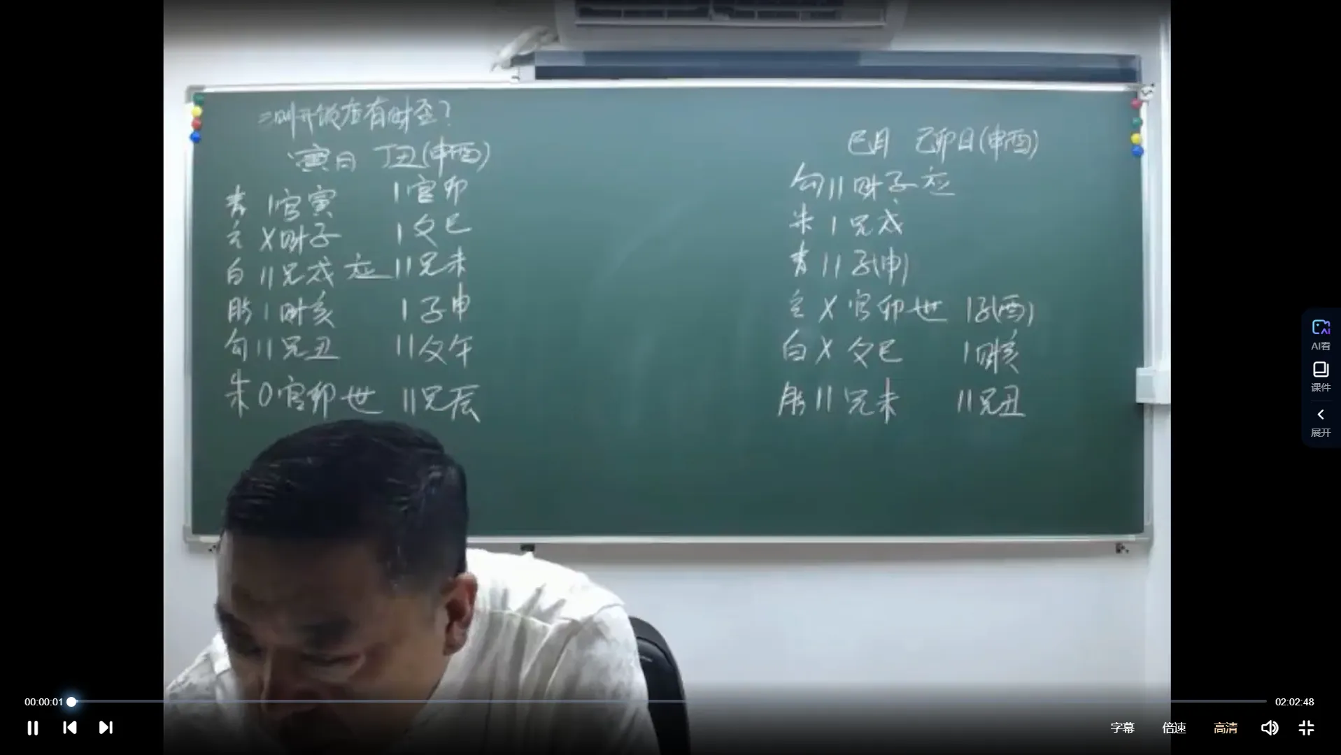 图片[4]_李德-六爻高级面授直播课程（视频20讲）_易经玄学资料网