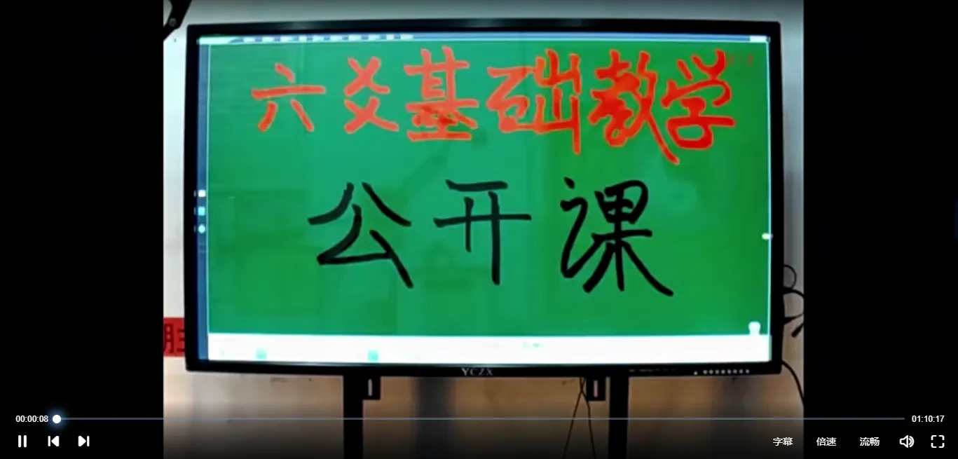 楚恒易学第四期初级班－风水八字相学六爻择日（视频7集）_易经玄学资料网