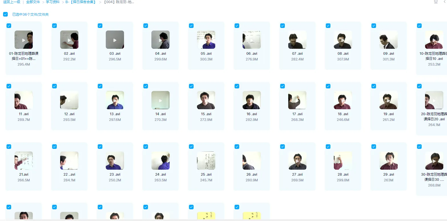 图片[1]_陈龙羽-地理葬课择日师资保证班（视频34集+pdf讲义）_易经玄学资料网