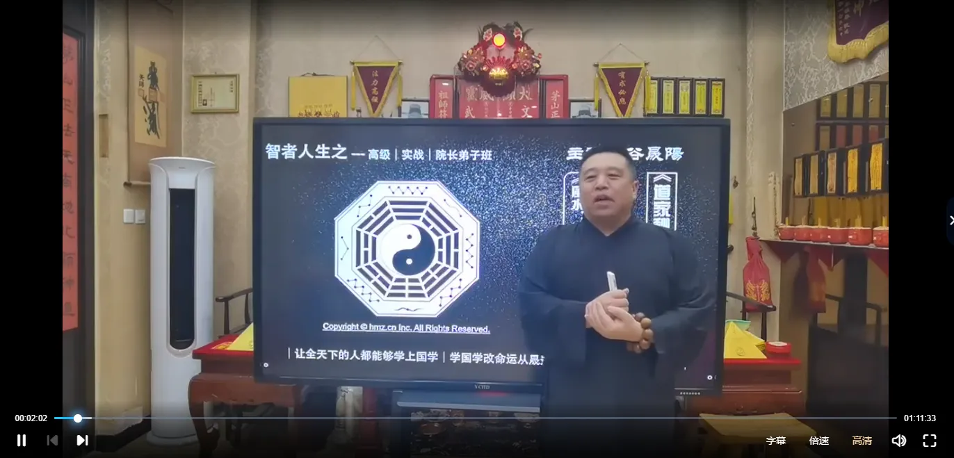 谷晟阳《秘传古法择日》（视频14集）_易经玄学资料网