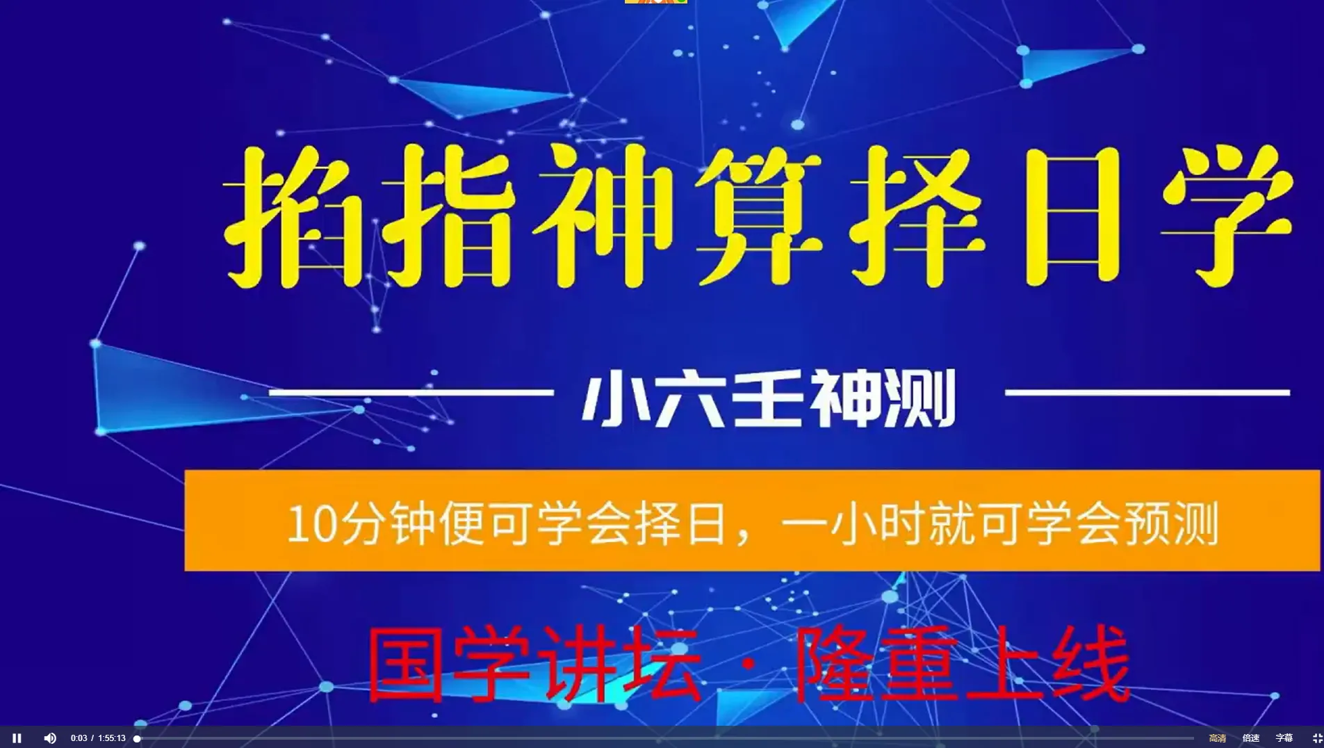 陈法学小六壬《掐指神算预测择日学》+《掐指神算预测学》_易经玄学资料网