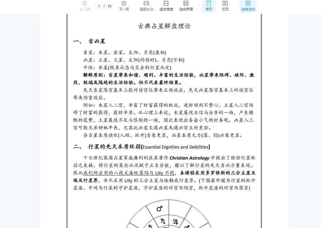 杨国正-老师新课三班合一 择日宫位六亲班 共21集视频（视频21集+PDF讲义）_易经玄学资料网