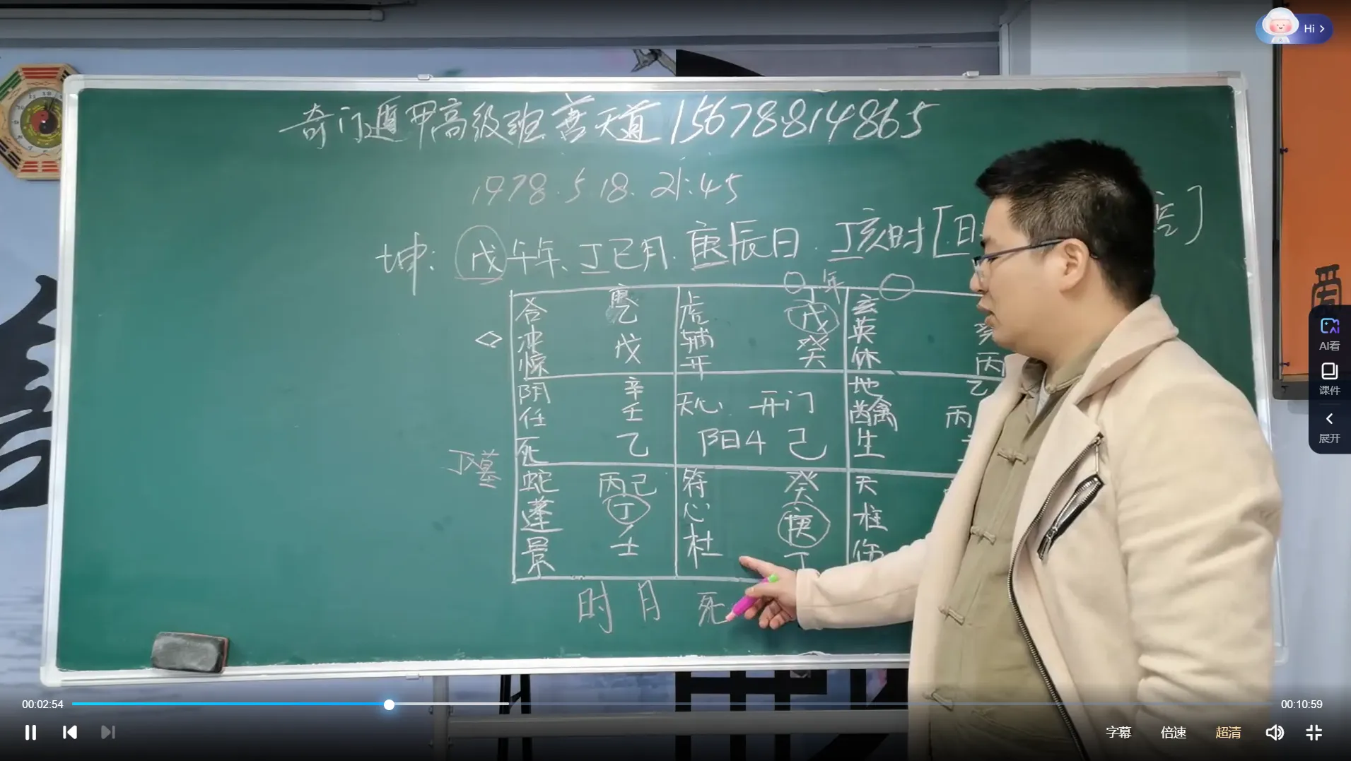 善天道-奇门遁甲高级班（视频42集+4本PDF教材）_易经玄学资料网