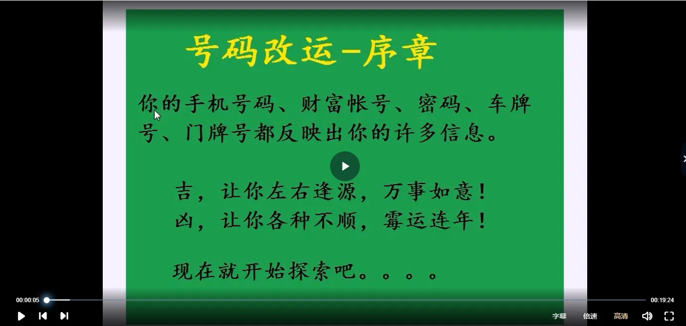 叶鸿生奇门遁甲课程文档电子书笔记资料大全（10套课程+文档资料）_易经玄学资料网