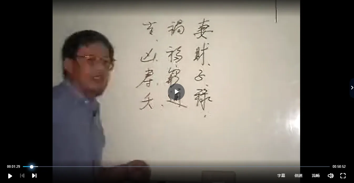 翁向宏-子平八字命理手相面相应用资料合集（3套课程+讲义资料）_易经玄学资料网