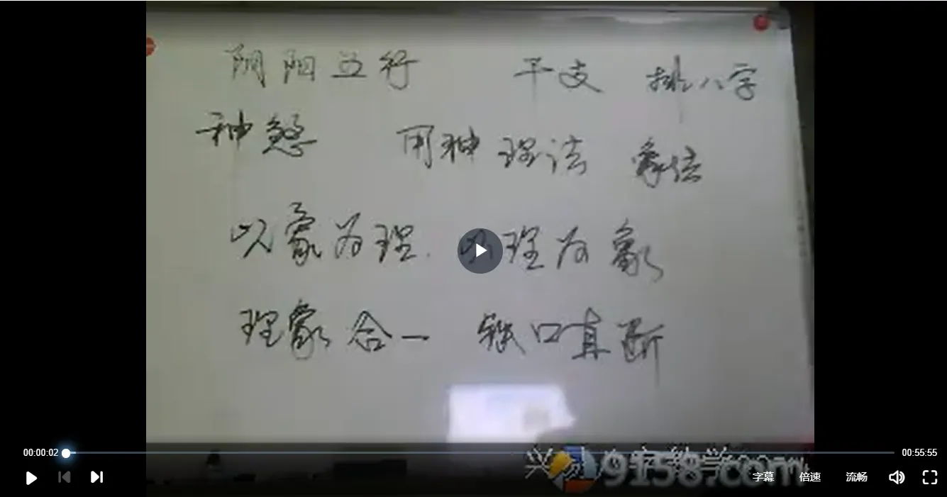 兴易老师八字飞宫盲派八字资料大全（5套课程合集）_易经玄学资料网