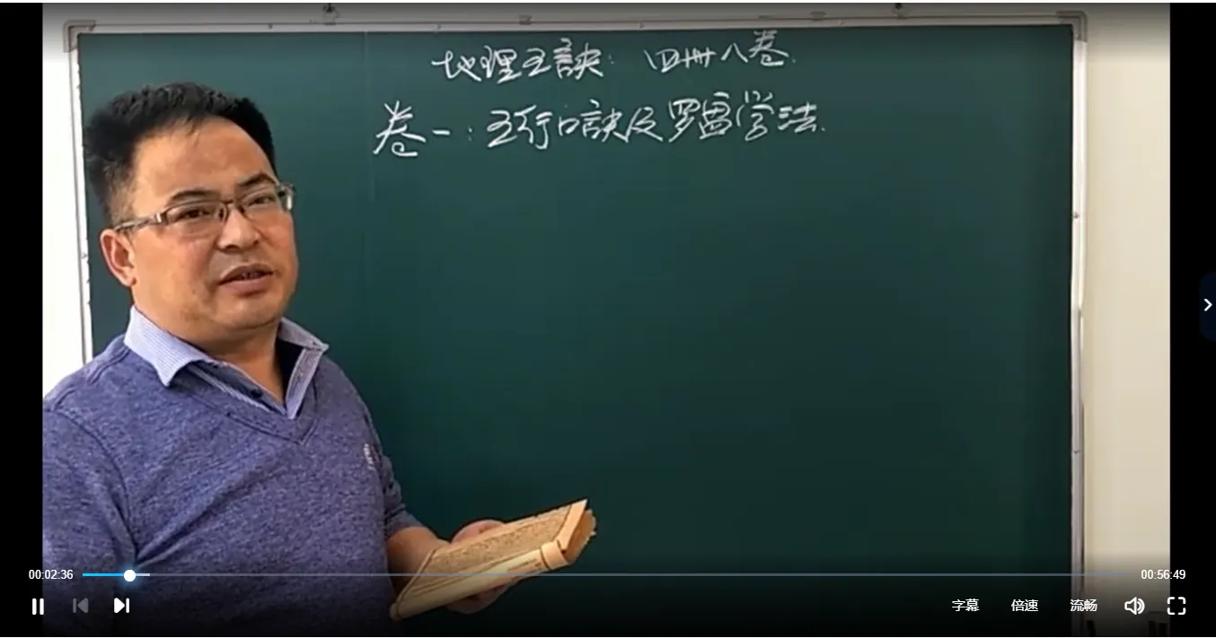 金秋老师风水八字命理择日课程合集（11套课程）_易经玄学资料网