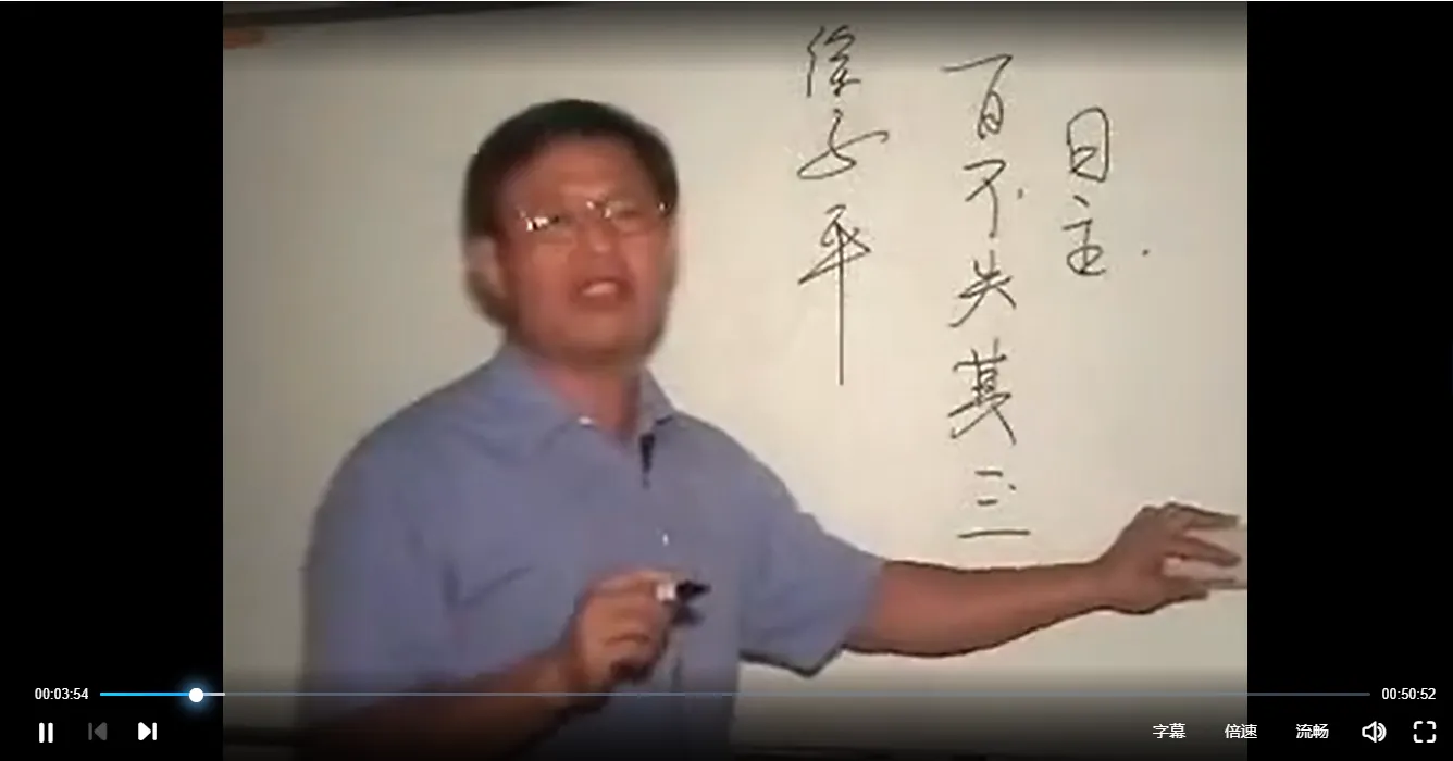 翁向宏子平八字命理课程（视频24集+资料）_易经玄学资料网