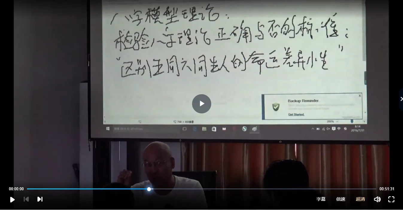 图片[2]_吕文艺八字培训班课程（3套课76集+电子书3册）_易经玄学资料网