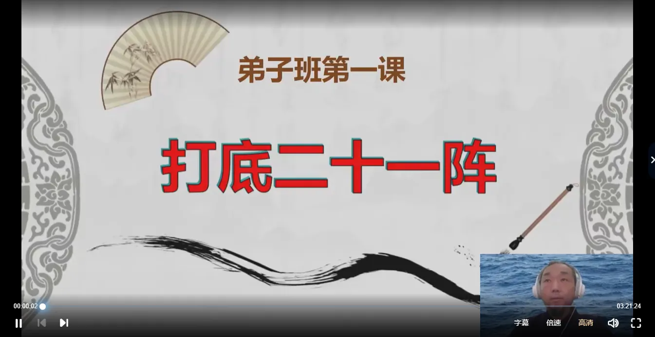 九龙道长弟子班-九龙道长八字提升财运弟子班（视频18集）_易经玄学资料网