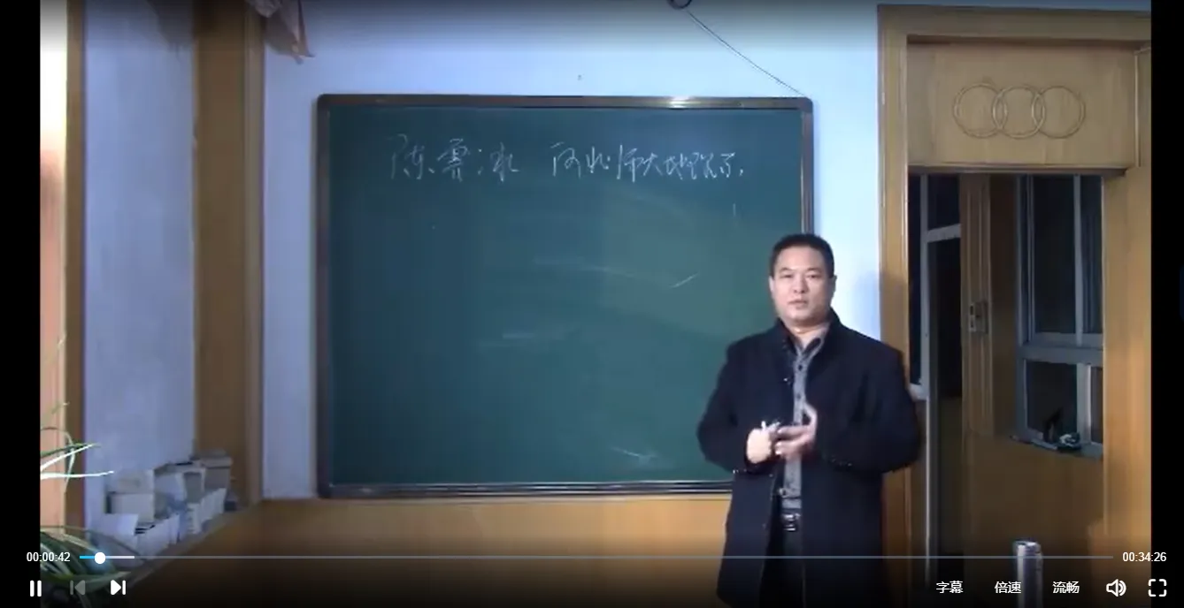 图片[1]_陈霁冰老师八字命理学课程（视频42集+讲义+教材）_易经玄学资料网