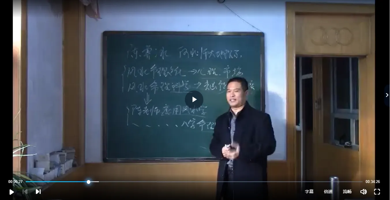 陈霁冰老师八字命理学课程（视频42集+讲义+教材）_易经玄学资料网