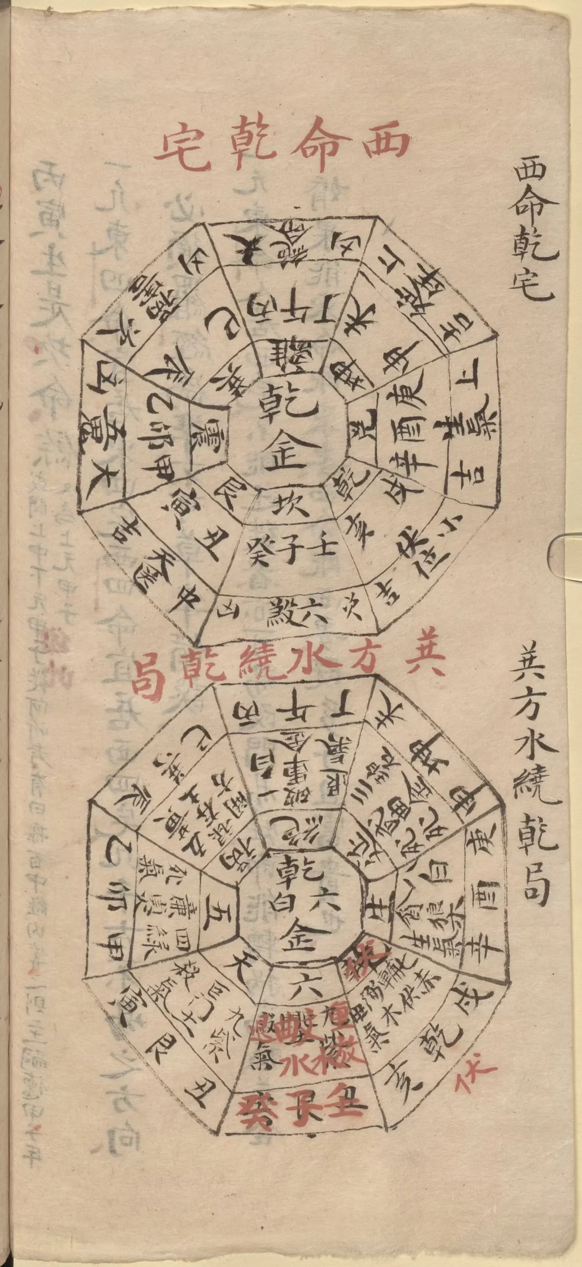 图片[7]_【拼书】风水堪舆古籍《寻龙点穴家传地理正尊国语歌》PDF电子书（140页）_易经玄学资料网