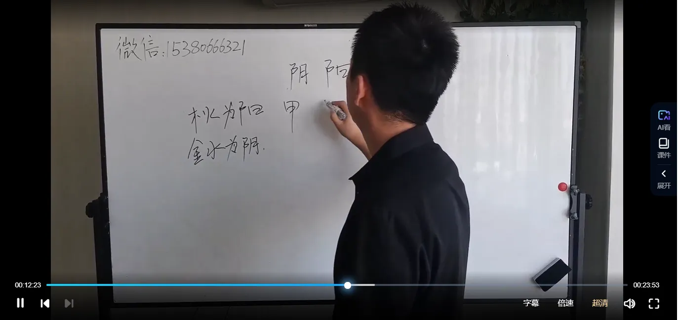 图片[3]_华宝2022年民间八字教学课程（视频25集）_易经玄学资料网