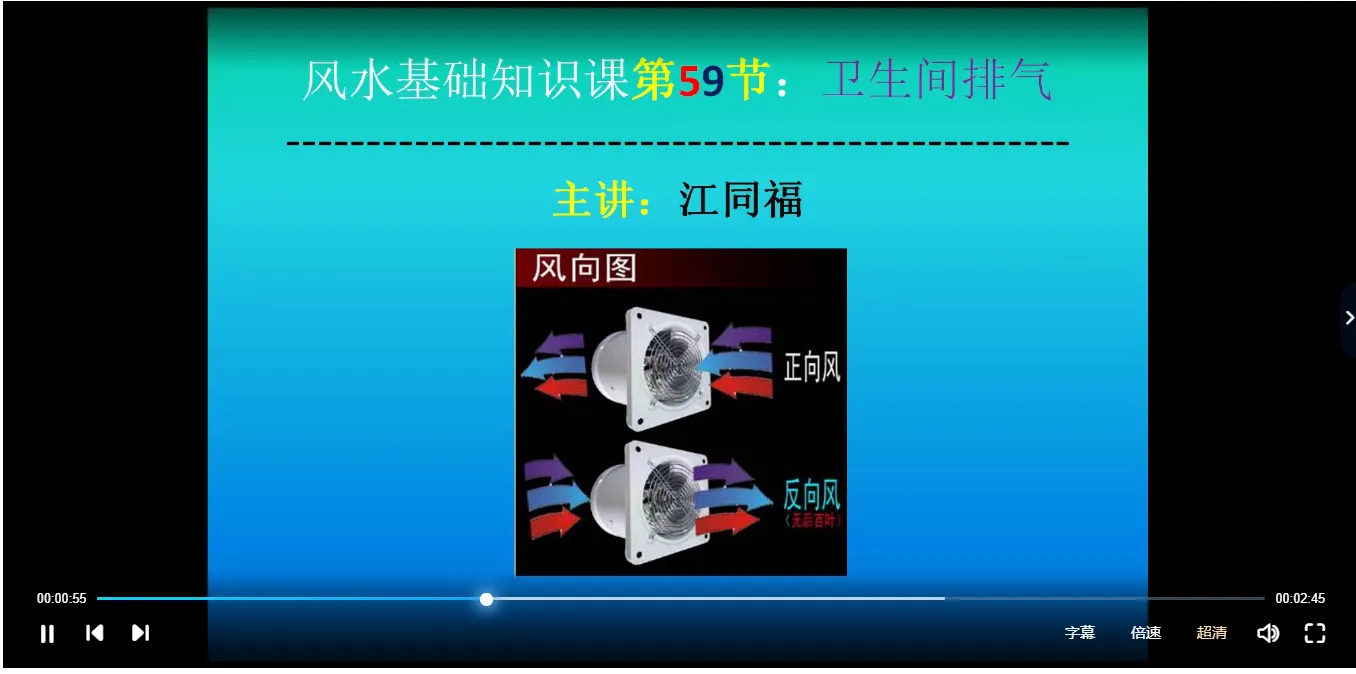 江同福2019年风水命理系列课程视频（视频88讲）_易经玄学资料网