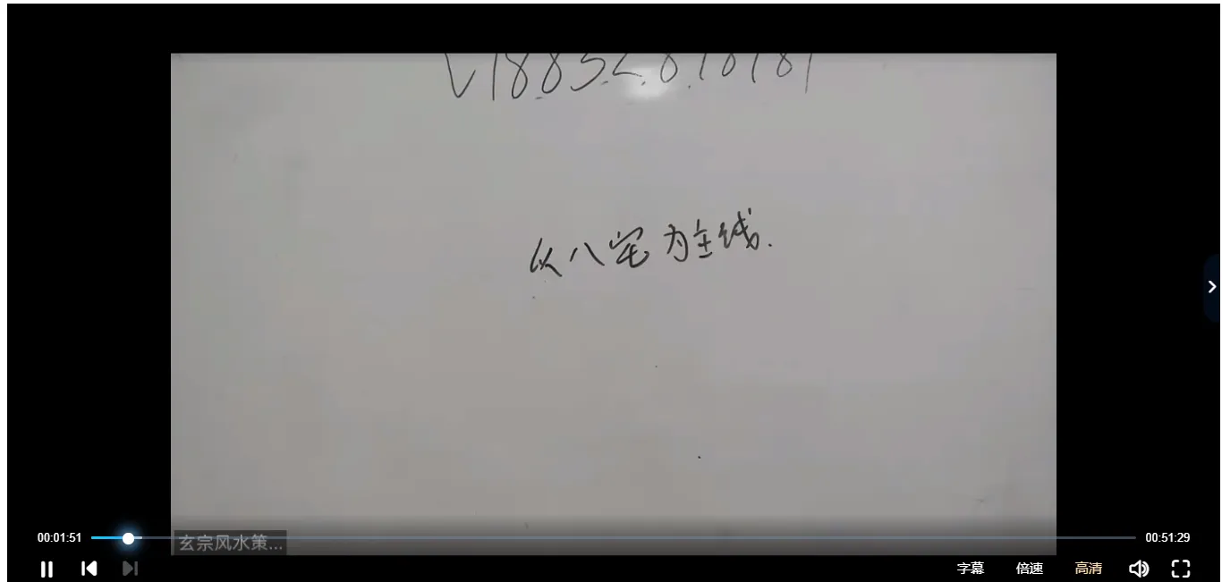 元旦阳宅形法风水微课（视频7集）_易经玄学资料网