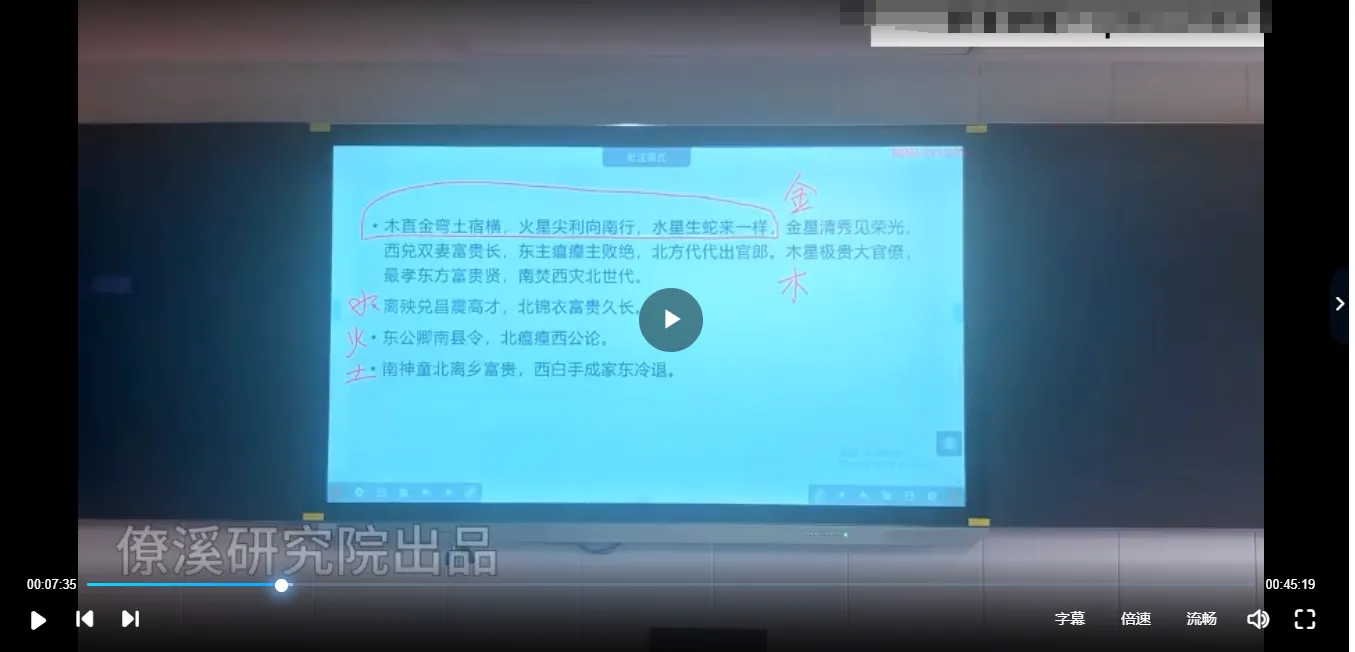 图片[3]_曾治瀚-指迷赋形峦断验班（视频17集）_易经玄学资料网