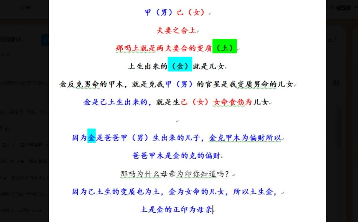 图片[5]_黄俊文-地理风水培训班-三元弟子班教学视频（视频18集+资料1本）_易经玄学资料网