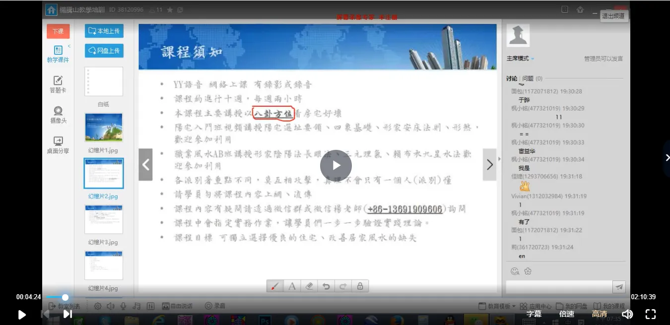 八卦阴阳、金锁玉关课程及资料_易经玄学资料网