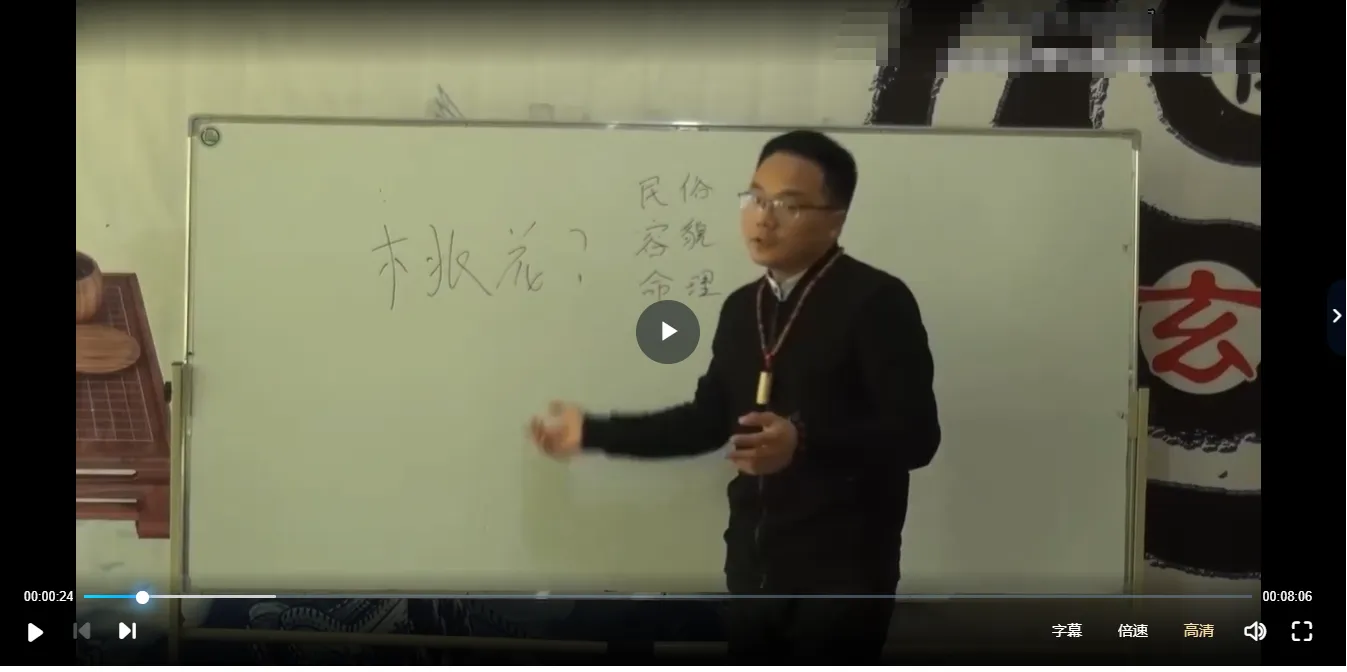 如何找到心仪的对象（视频4集）_易经玄学资料网