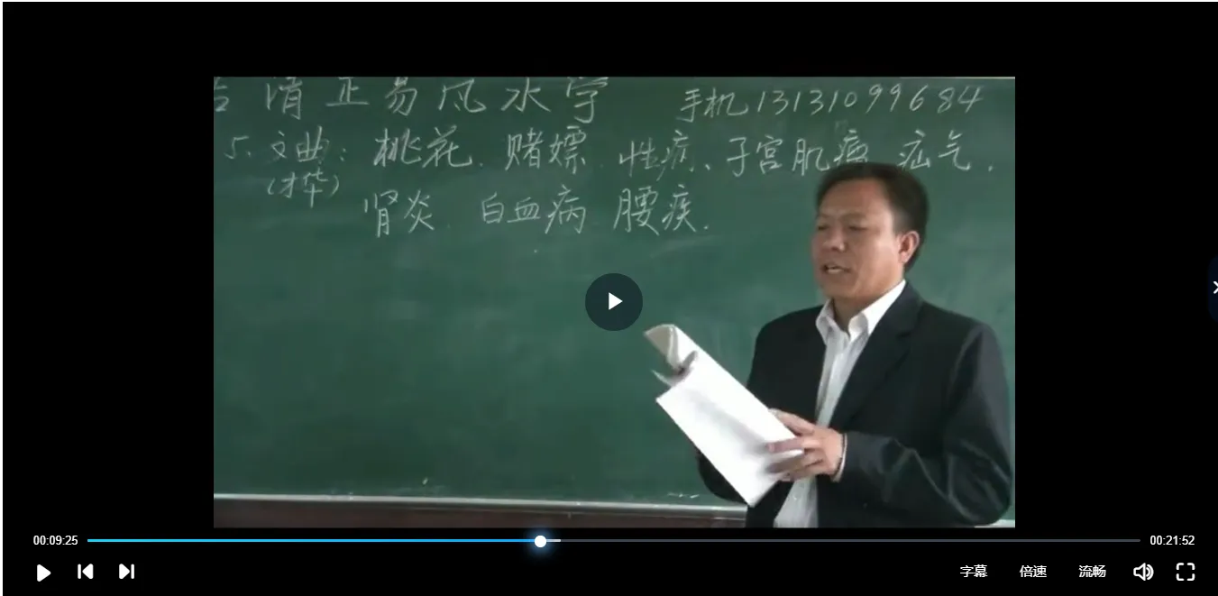 图片[3]_赵若清-水法讲座（视频15集）_易经玄学资料网