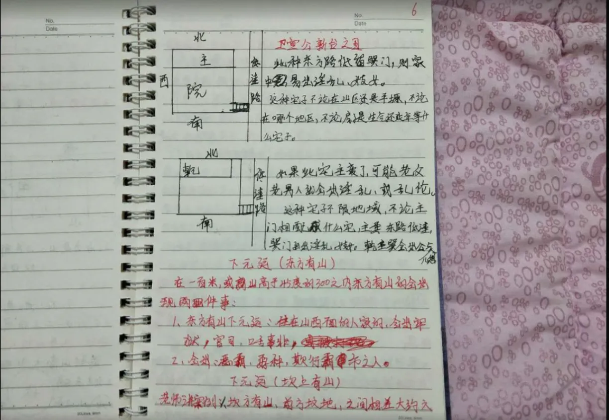 图片[3]_郭平2018-2019年古法风水课程录音合集（6套课程）_易经玄学资料网