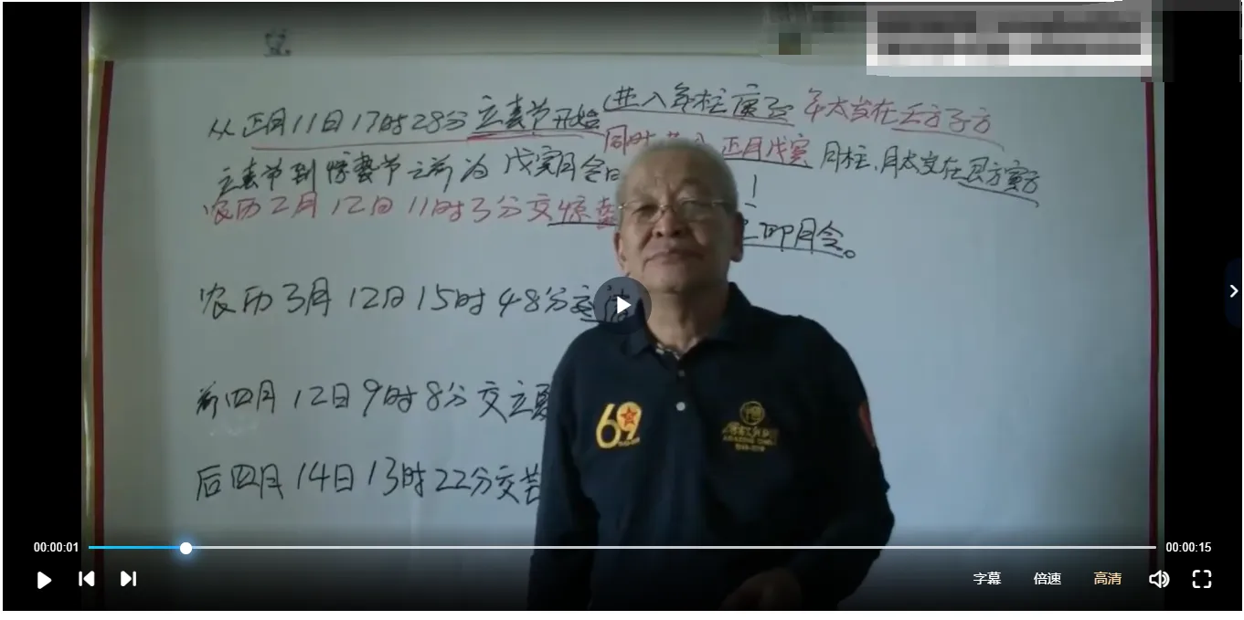 图片[3]_刘世存-2019年人生基因风水与环境养生_易经玄学资料网