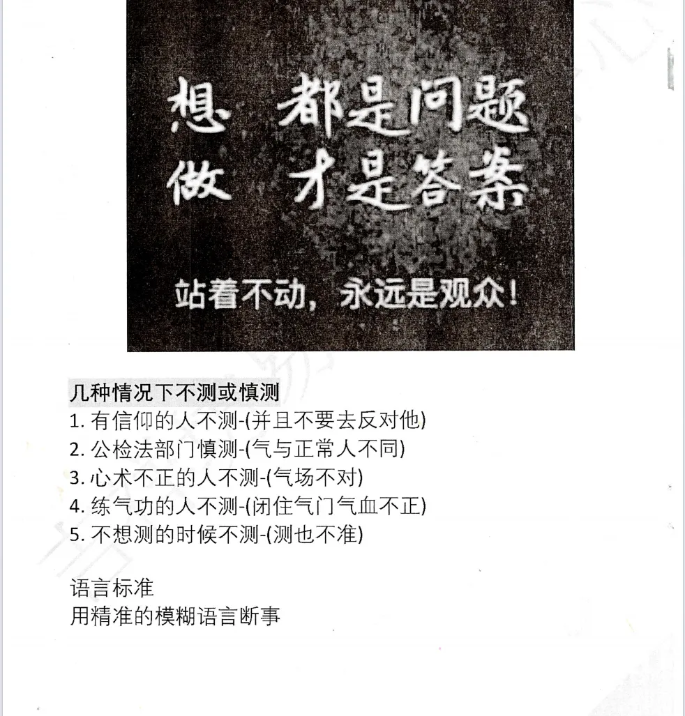 图片[2]_台湾吉祥坊《阳宅风水景物断》PDF电子书（55页）_易经玄学资料网