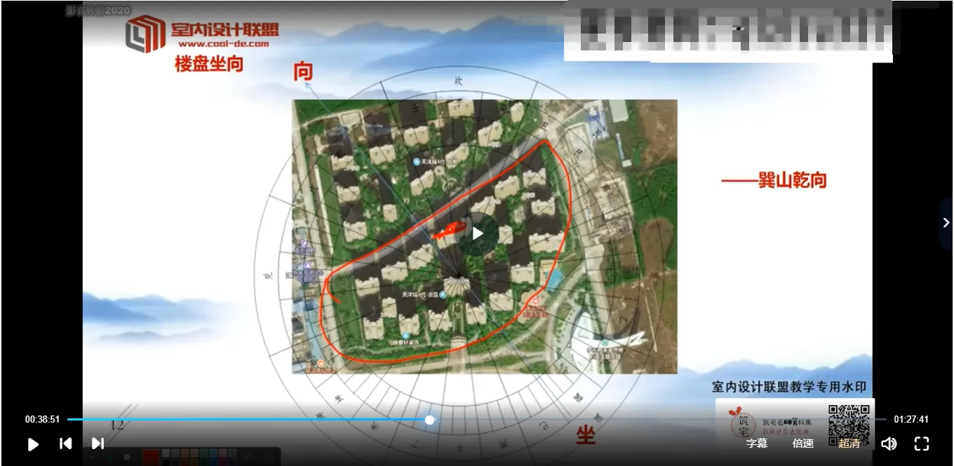 图片[3]_刘坤-大话风水系列课程（视频11集）_易经玄学资料网