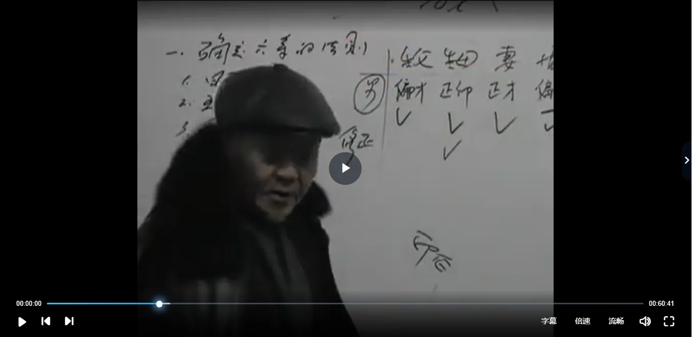 肖富阳-皇极十三千弟子班视频教程（视频19集）_易经玄学资料网