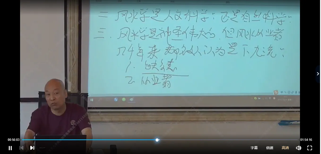 图片[3]_吕氏时空人环境讲座（视频38集）_易经玄学资料网