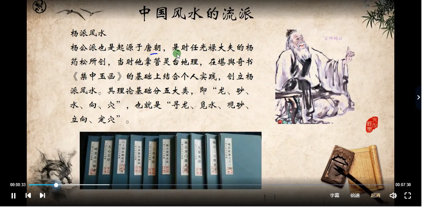 图片[3]_水沐青龙奇门风水课程（视频59集）_易经玄学资料网