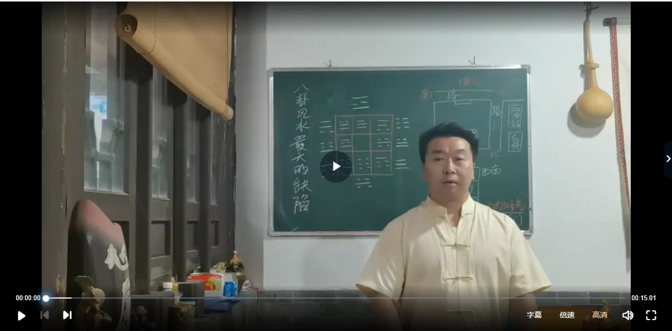 刘易铭-重点风水基础（视频55集）_易经玄学资料网