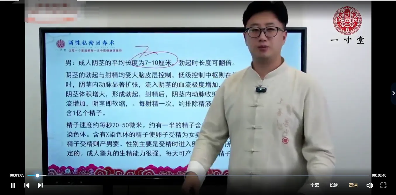 图片[4]_胡国勋-两性私密回春术（视频22集）_易经玄学资料网