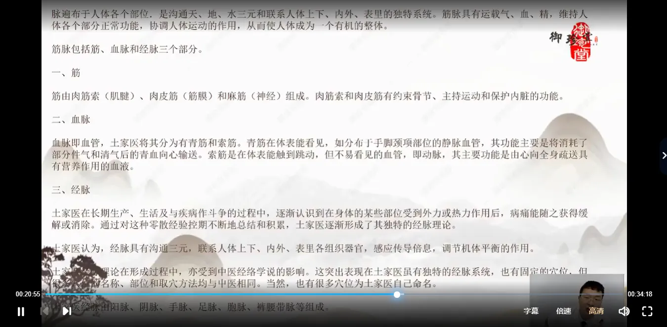 图片[3]_土家族凌氏易筋洗髓术（视频10集）_易经玄学资料网