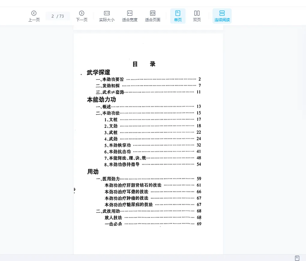 图片[5]_徐金龙（哲龙）东方修持学资料合集_易经玄学资料网